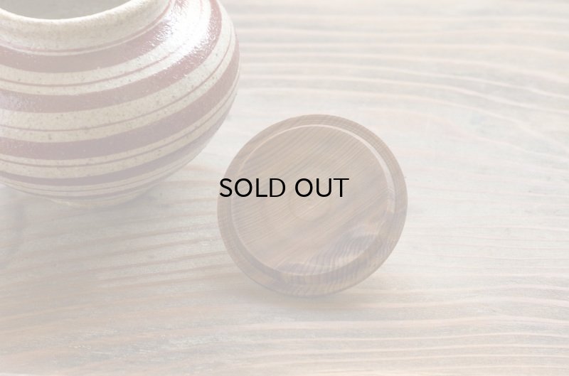 画像4: 沼田智也　赤絵・独楽文木蓋壷