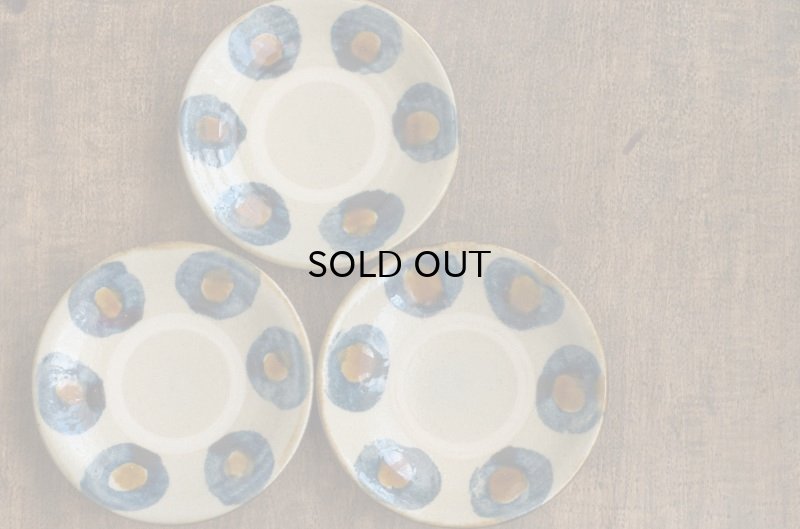 画像5: 田村窯　呉須・飴丸に点打４寸皿