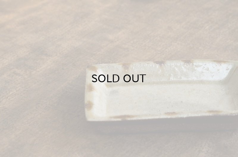 画像7: 北窯・松田共司工房　点打角小皿