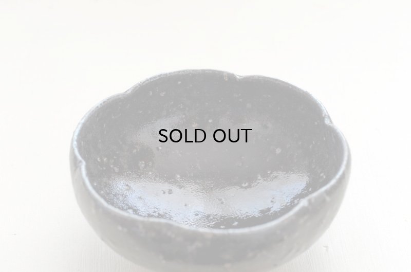 画像4: 八田　亨　黒釉三寸輪花鉢