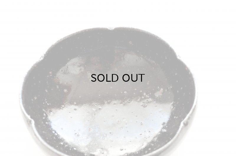 画像6: 八田　亨　黒釉五寸輪花鉢