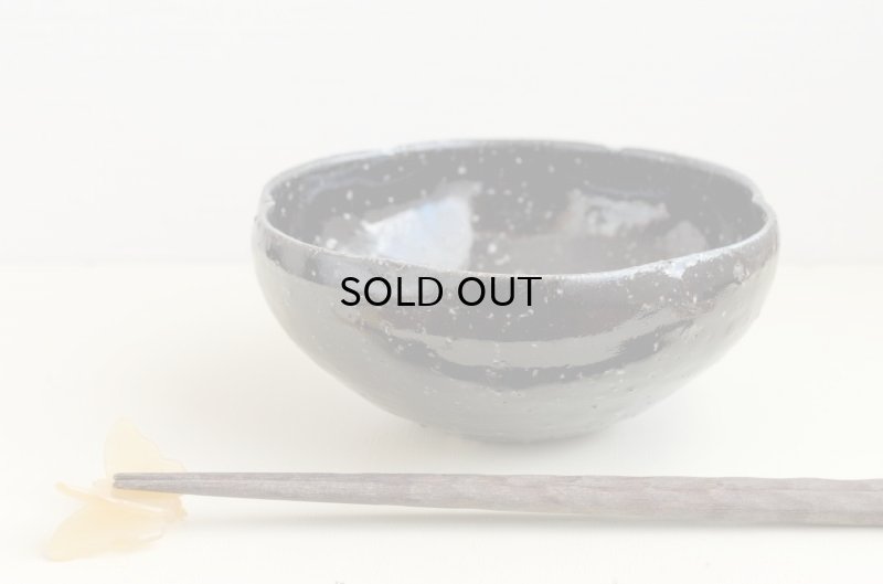 画像4: 八田　亨　黒釉五寸輪花鉢