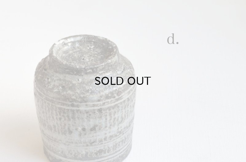 画像14: 八田　亨　黒三島筒湯呑