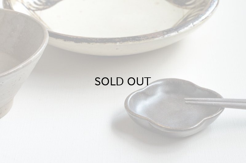 画像4: 後藤奈々 木瓜豆皿・黒