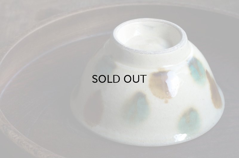 画像7: 北窯・松田米司工房　点打(緑・飴) 4.5寸 マカイ