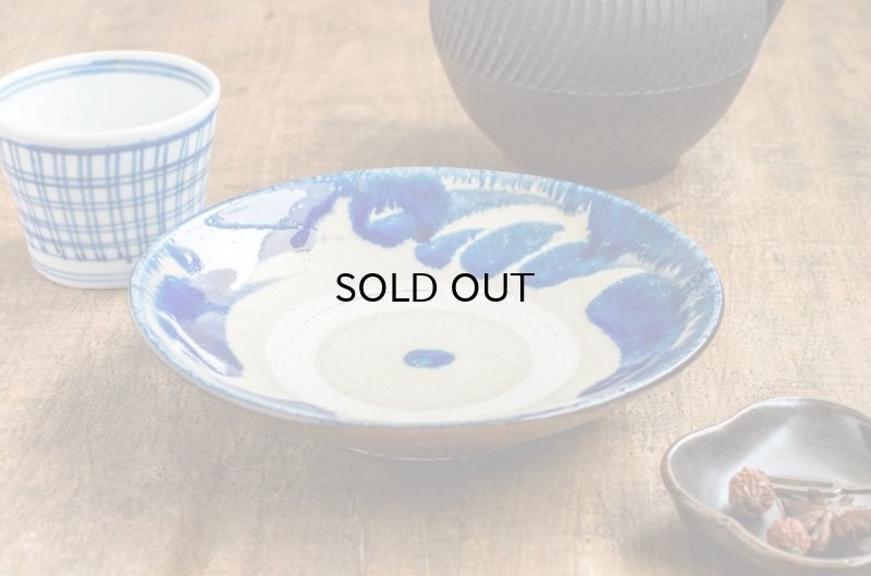 画像3: 北窯・松田共司工房  唐草  5寸皿 ( コバルト )