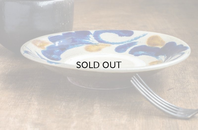 画像3: 北窯・松田米司 工房  唐草 7寸皿 ( コバルト・飴 )