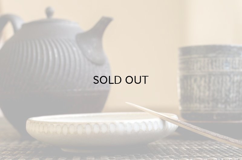 画像6: 後藤奈々 細しのぎ小皿